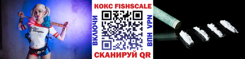 КОКАИН Fish Scale  Кашира 