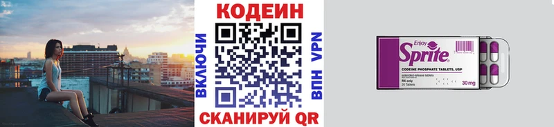 наркошоп  Кашира  blacksprut tor  Codein Purple Drank 