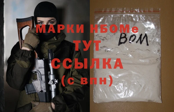 марки nbome Волоколамск