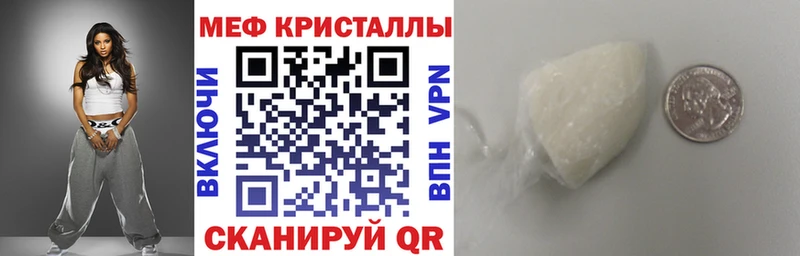 МЯУ-МЯУ 4 MMC  mega tor  Кашира 