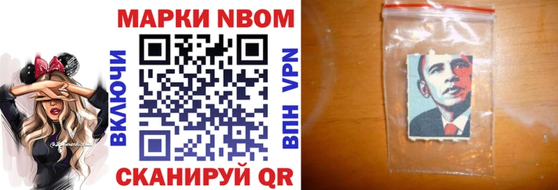 Марки 25I-NBOMe 1500мкг  Кашира 